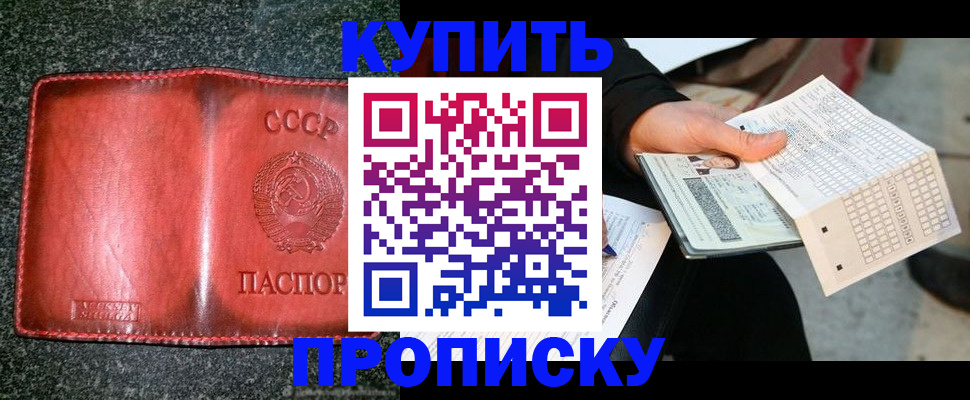 временная регистрация адрес в Сальске