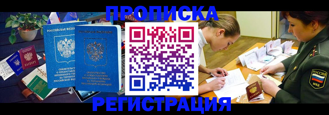 найти адрес прописки в Сальске